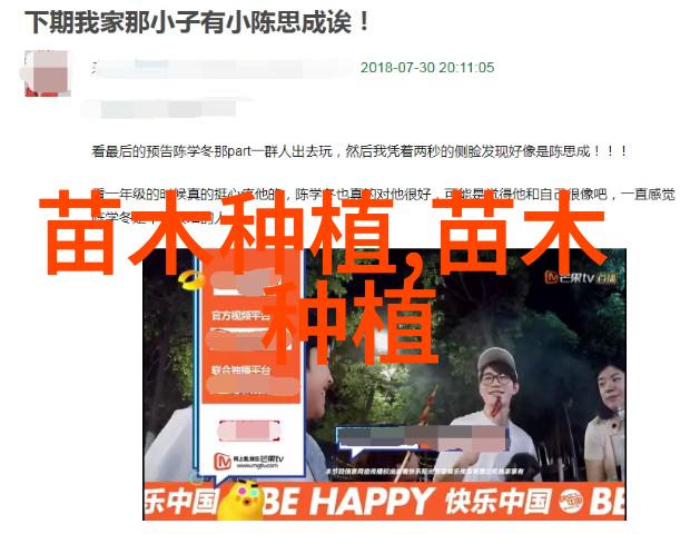 冬季侧柏种植的整形修剪