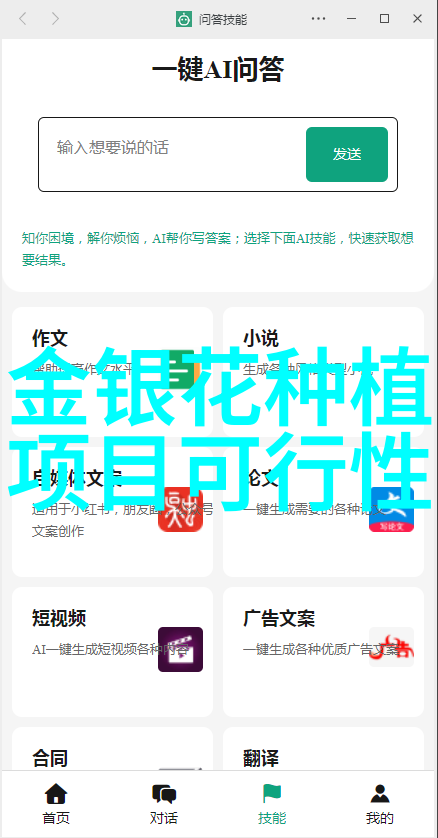 绿化养护管理制度 绿化养护管理制度流程