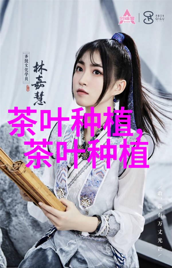 高山无公害茶叶病虫综合防治技术