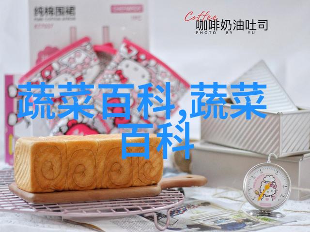 纪沟大白菜