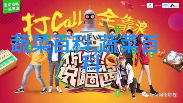 七星台蒜薹